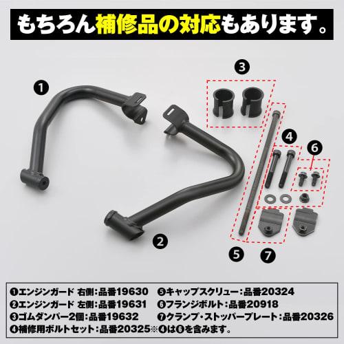 Daytona Motorcycle Engine Guard Rebel 250/500 (17-21) / CL250/500 (23) Only 25.4 Pipe Engine Guard Upper (Cannot Be Installed Simultaneously with Lowe