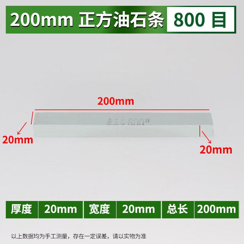 

YunDuo 800 Grit Square Oil Whetstone
