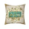 EID Mubarak Decorative Cushion Cover Ramadan Decoration Home Islamic Muslim Ramadan Kareem EID Al Adha Gift Sofa Pillow Cover