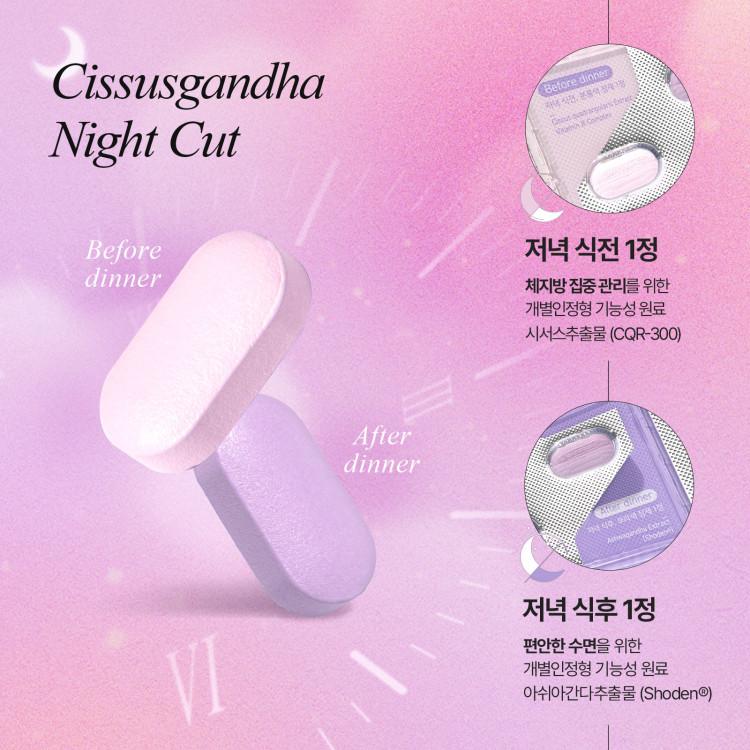 aghealth Cissus Ganda Night Cut 60 tablets 3 boxes (total 3 months supply)