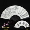 10inch Ancient-Style Folding Fans, Chinese-Style Silk Fans, Prop Fans for Summer Cooling, Portable Men's Folding Fans