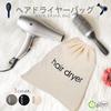 Lubonarie Hair Dryer Storage Drawstring Hair Dryer Bag Bag, Pouch, (Gray)