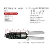 Tsunoda AP-01 Electrician's All-Purpose Pliers for Open Barrel Terminals and Bare Crimp Terminals