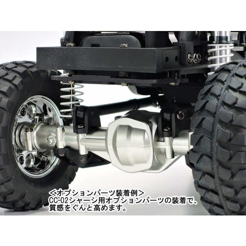 Tamiya Hop Up Options No.1990 OP.1990 CC-02 B Parts Matte Chrome Plated 54990
