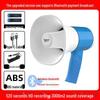 Portable Mega Volume Megaphone Speaker with Recording Feature