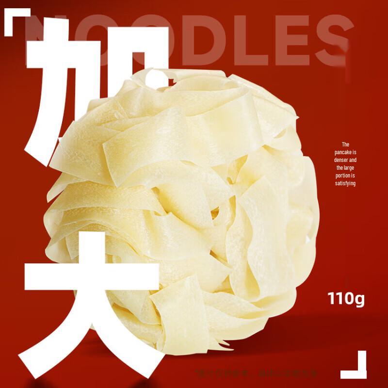 White Elephant Beef Ban Mian Non-Fried Instant Noodles