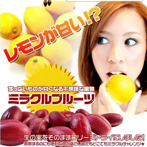 Miracle Fruit (5 pieces) (3 bags)