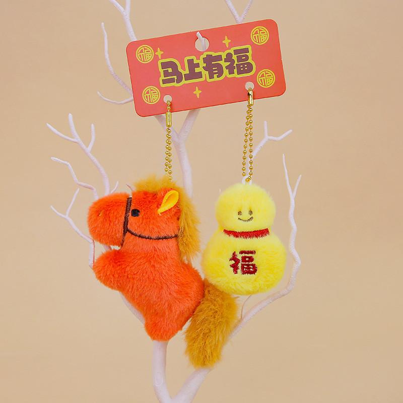 Chinese Zodiac Horse Keychain Plush Animal Toy Gift For Prosperity Happiness