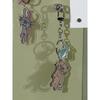 STUDIO SOCKSTOP OOSS Sensitive Cat Character Acrylic Keychain Beige