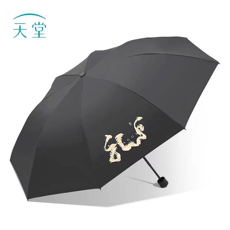 Paradise Men s UV Protection 3-Fold Umbrella - Dragon Pattern