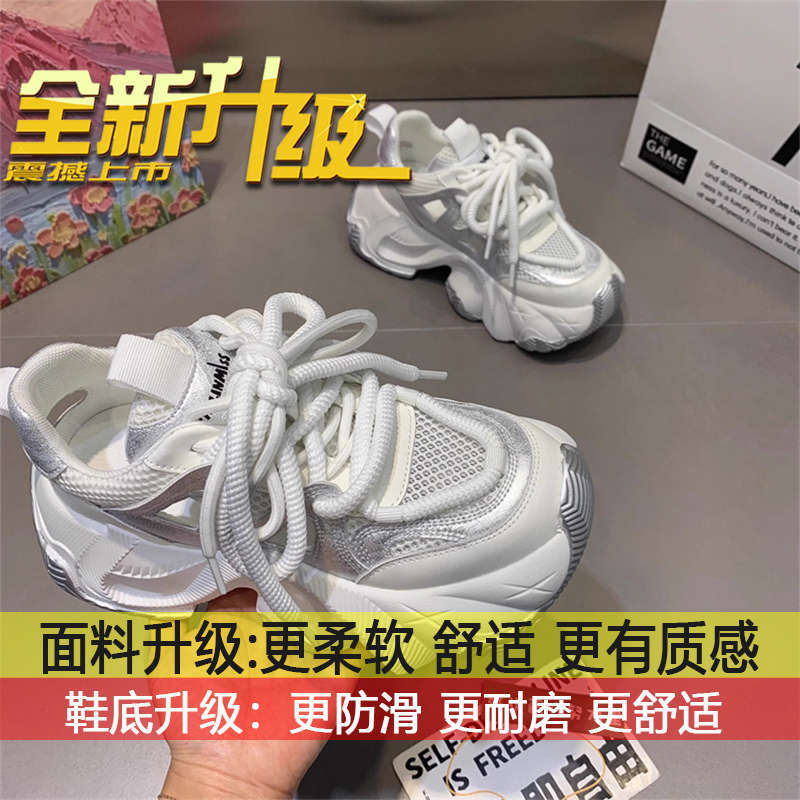 

Mesh breathable versatile sneakers women s shoes autumn new European station purple thick-soled inner heightening dad shoes 34