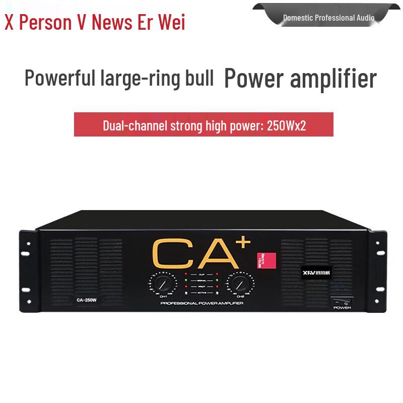 Xun Er Wei Professional Power Amplifier & Floor Stand Set (CN Version)