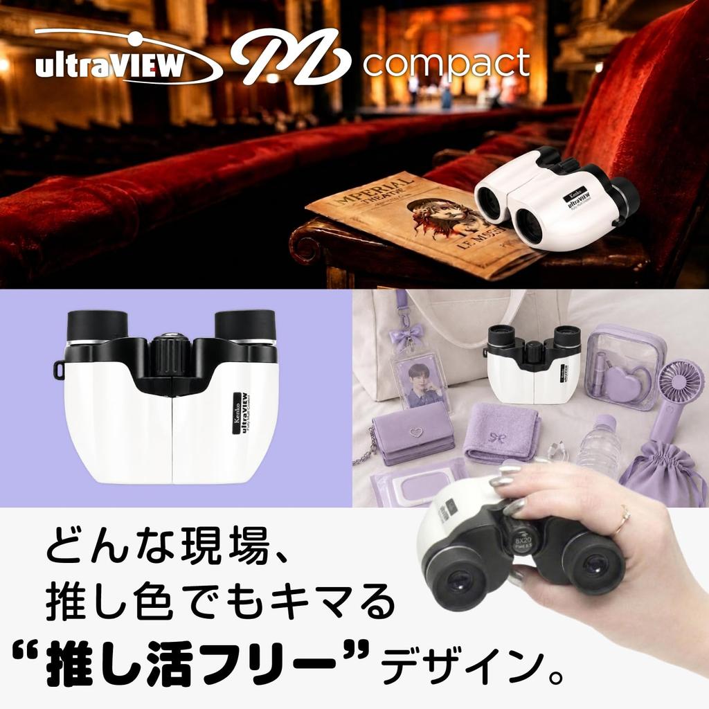 Kenko ultraVIEW M Compact 8x20 Porro Prism Binoculars, 8x Magnification 20mm Lightweight Fully Multi-Coated for Concerts and Outdoor, White 012895