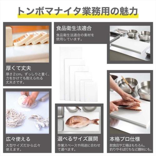 Shinki Gosei Tombow Commercial Cutting Board, White, 41cm Wide X 23cm Deep X 2cm Thick, Fresh Fish, Fishing, Made In Japan