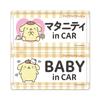 Pompompurin Maternité dans VOITURE BÉBÉ dans VOITURE Ensemble Autocollants Magnétiques Voiture Maternité BÉBÉ [Sanrio] & 2 Messages [Magnet Park] &