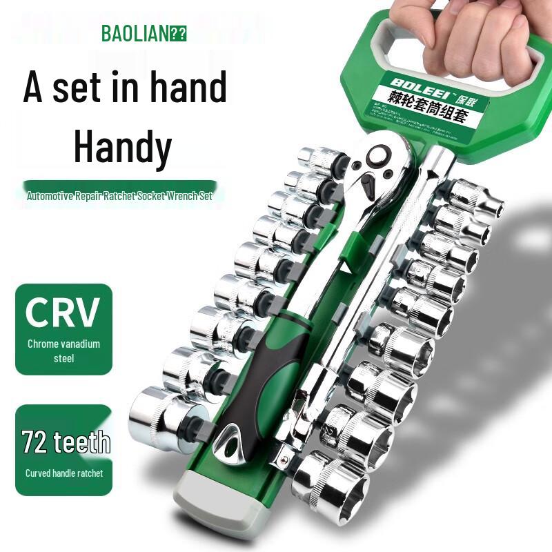 Baolian Ratchet Socket Wrench Set