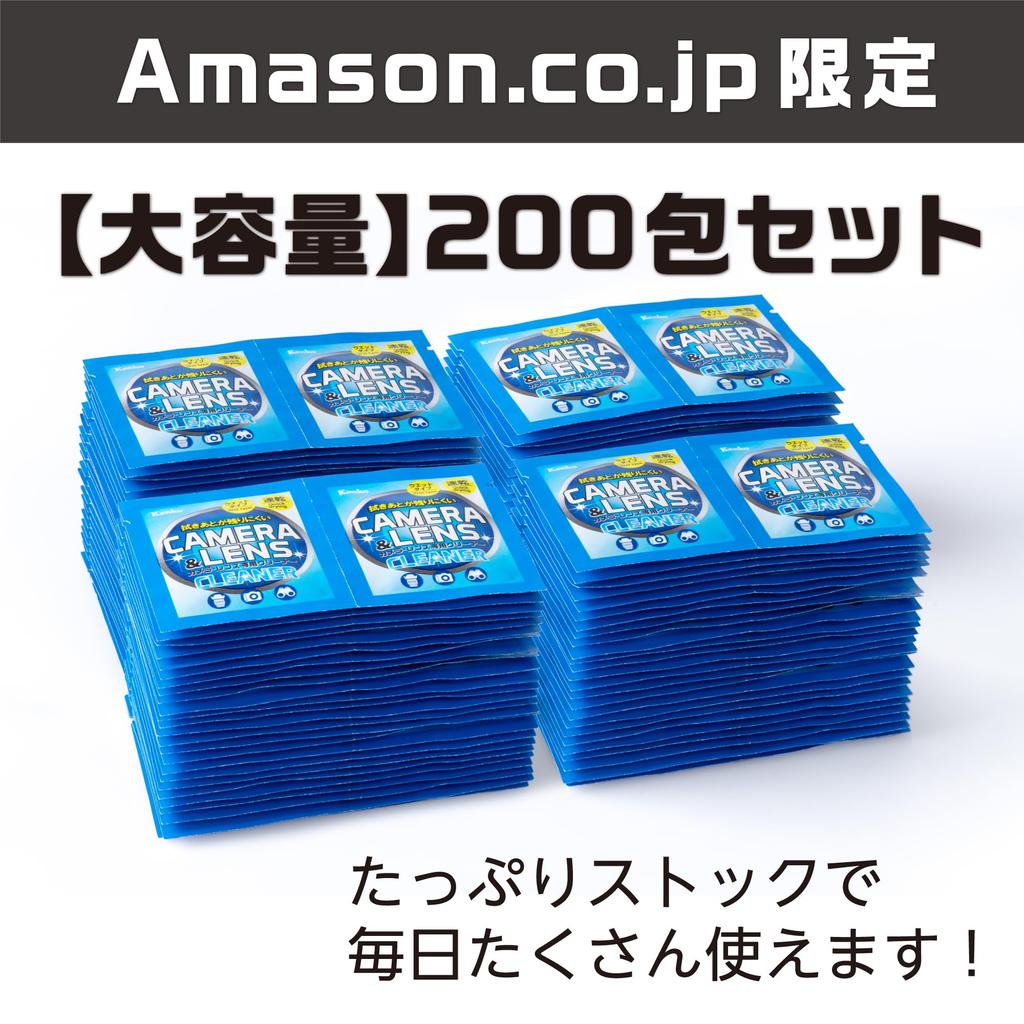 Kenko Camera and Lens Cleaner 200 Pack Set KCA-WIPE-200P Fast-Drying Suitable for Glasses Smartphones Individual Packaging
