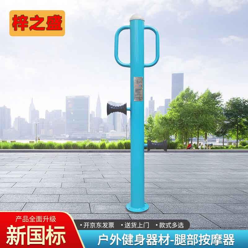 Zizhisheng Outdoor Community Fitness Equipment