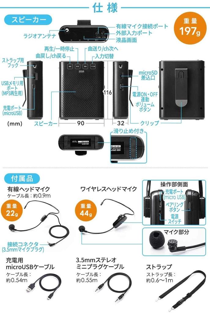 Přímý bezdrátový reproduktor Sanwa s kabelovým mikrofonem Malý 10W USB dobíjecí Může být používán 2 osobami současně Hands-free 400-SP079