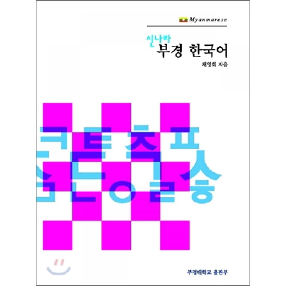 

Gs Intervision New Nara Bugyeong Корейский Мьянма