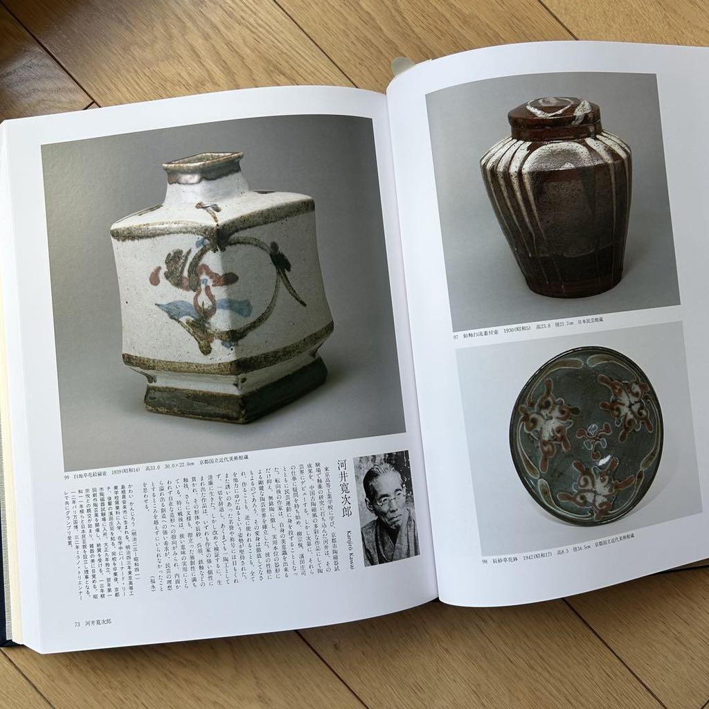 [USED] The Legacy of Ceramic Art: Deceased Artists from the Meiji to Heisei Eras, Maria Shobo, Ceramic Art Book