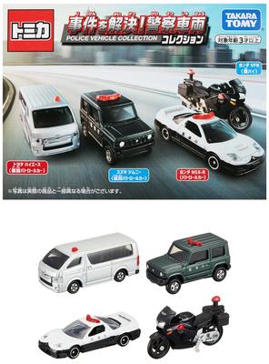 TAKARA TOMY Gift Solve the Police Vehicle Mini Car Car Toy Ages 3 and Up "Tomica Case! Collection"