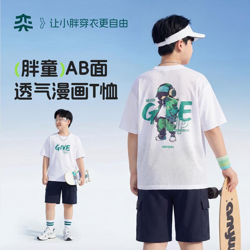 Yi Shi Dai Boys  Artist Reversible Short-Sleeve T-Shirt 170