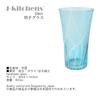 Mizukage Kiriko Whiskey X Ranbori Komon New Current Model J-kitchens Glass, Long, 8.6 14.8cm, 400cc, (Small Pattern), Aqua, Color,