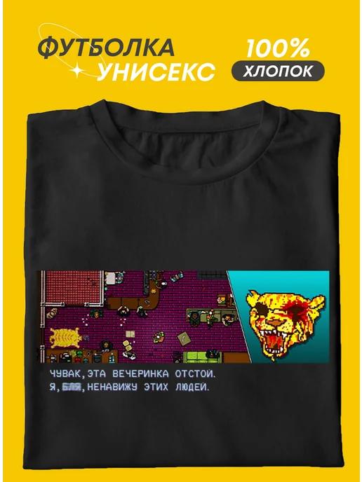 Hotline Miami T-shirt (arrives uncensored) S
