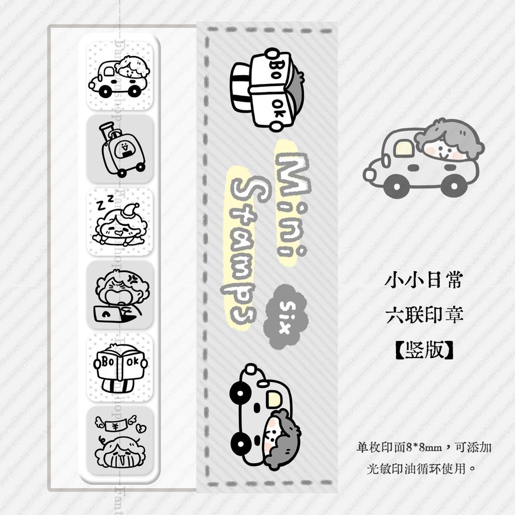 Six-link Seal Weather Daily Events Cute Coffee Easy Carry DIY Handbook Greeting Card Envelope Decoration Gift Packaging Design