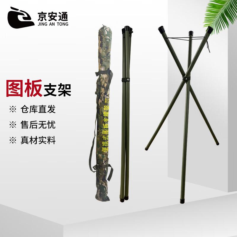 Jingan Folding Drawing Board Stand