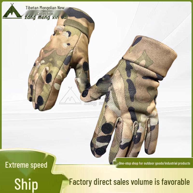 

Winter Warm Camouflage Outdoor Gloves