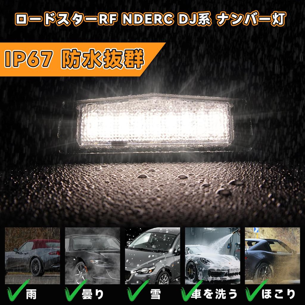 POPMOTORZ LED License Lamp Warm White Roadster ND5RC Roadster RF
