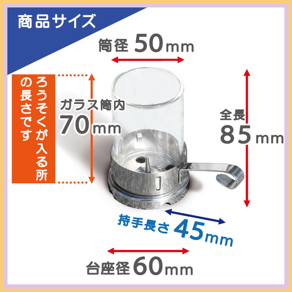 [For Graveyard Use] Small Candle Holder with Lantern Holder and Protector. Simply place this candle holder in a stone lantern on the graveyard. The