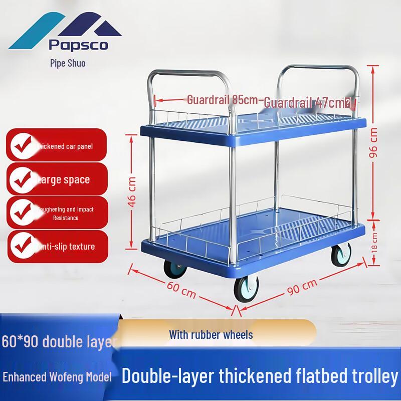 Double-Layer Plastic Utility Cart with Swivel Wheels