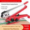 Manual Strapping Tool