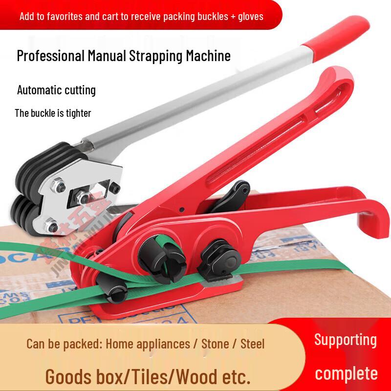 Manual Strapping Tool