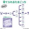 [BANDAI (BANDAI)] Original Tamagotchi Tama Garden Tamagotchi