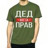 Teeshirt Adult Everyday Tees Ded Is Always Right Black Workout Comfort Tshirt Cool Soft Quick Dry T Shirt