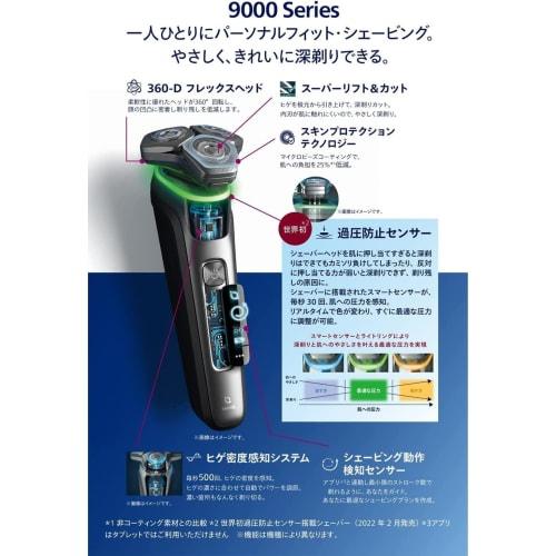 Philips Electric Shaver 9000 Series Electric Razor for Men (72 Blades, Rotary type/SkinIQ Technology, Bath Shave & Washable) S9696/31 Black [.co.jp Li