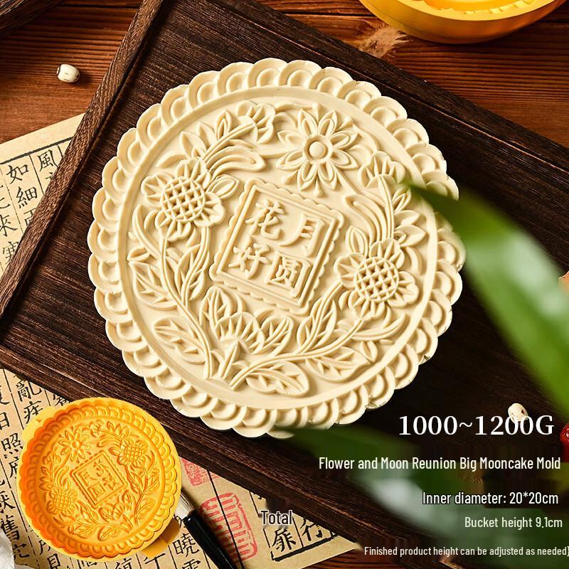 Deou Mooncake Press Mold