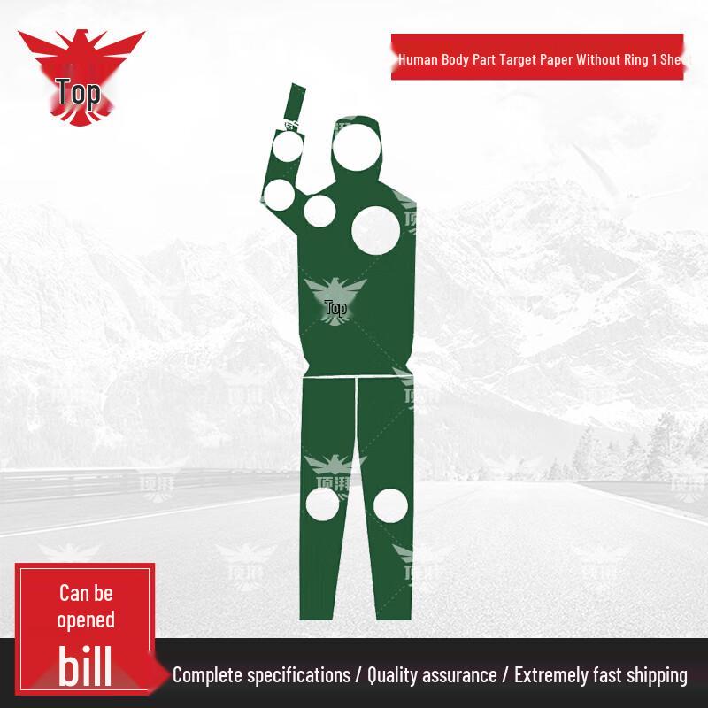 Dingpai Target Practice Training Set