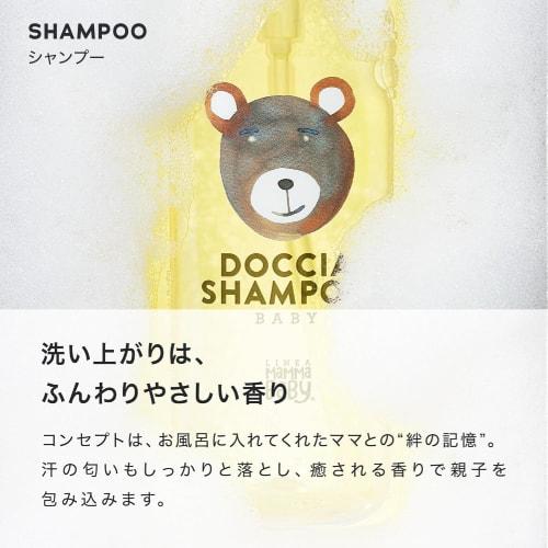 Mama Baby Body Soap x Baby Shampoo x Conditioner Set: "Organic & Silicone-Free, For Children and Adults, 12 Additive-Free Ingredients, Over 90% Natura