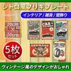 Lezalic Garage Tin Sign Plate Wall Decor Interior Board Retro American Goods Vintage Style (GarageCar-01)