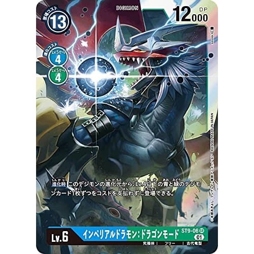 Digimon Card Game ST9-06 Imperialdramon: Dragon Mode (SR Super Rare) Start Deck Ultimate Ancient Dragon (ST-9)
