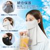 OYUEGE 2025 Summer New Release, Patent Opening, Sun Protection , UV Protection, Face Cover,