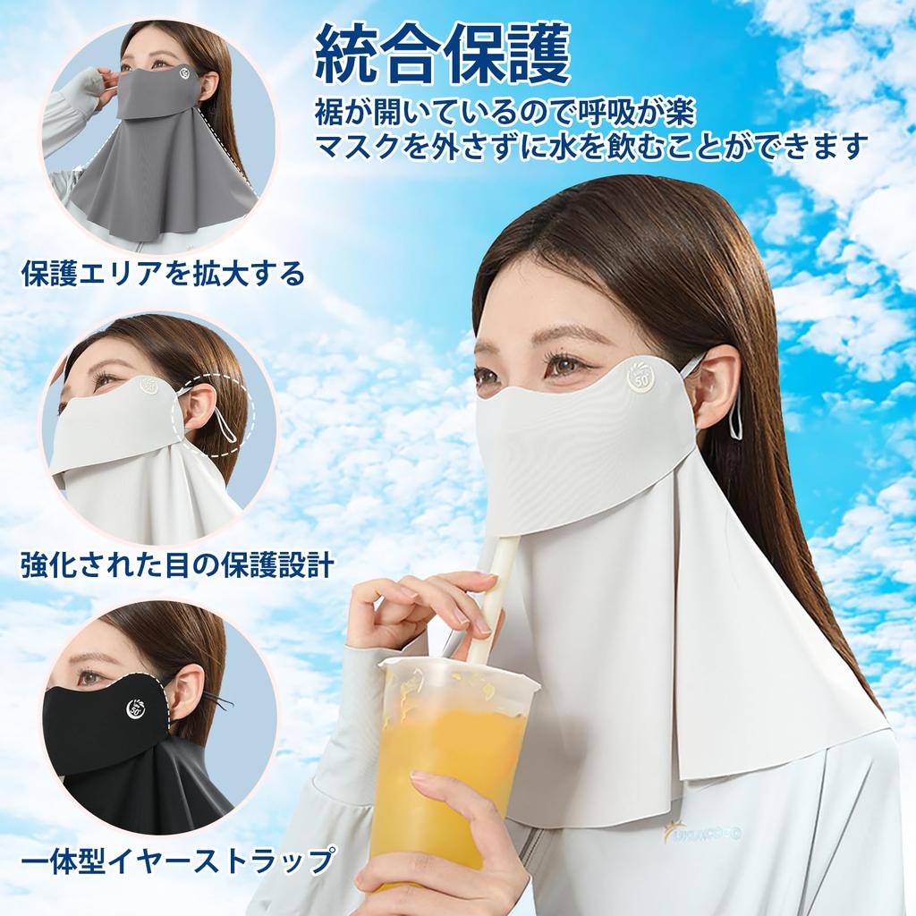 OYUEGE 2025 Summer New Release, Patent Opening, Sun Protection , UV Protection, Face Cover,