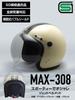 ISHINO SHOKAI Motorcycle Helmet Jet Ishino Shokai Small John Jet SG Standard PSC Standard Free Size MAX-308 (Matte Ivory/Brown, (Approx. 57-60cm))