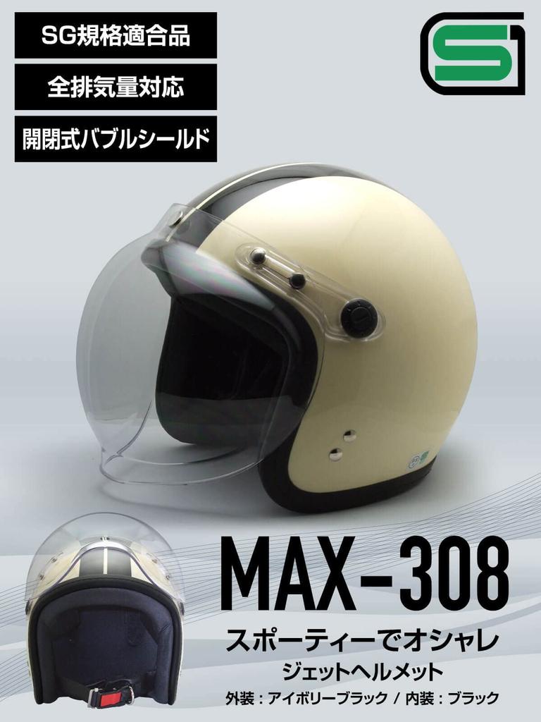 ISHINO SHOKAI Motorcycle Helmet Jet Ishino Shokai Small John Jet SG Standard PSC Standard Free Size MAX-308 (Matte Ivory/Brown, (Approx. 57-60cm))