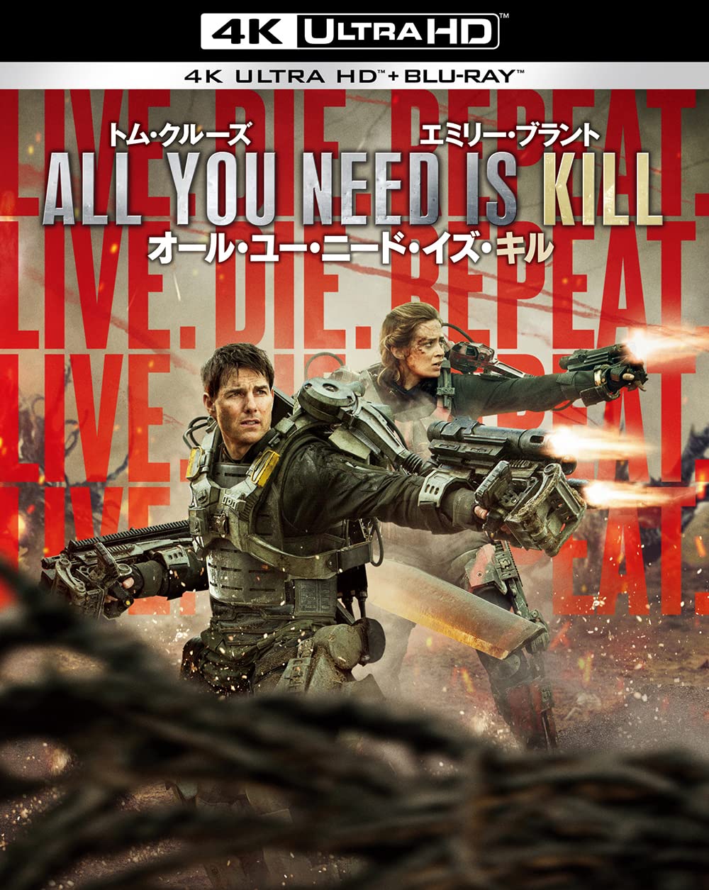 

All You Need Is Kill ULTRA HD ULTRA HD (4K & Blu-ray Set) (2-disc set) [4K + Blu-ray]